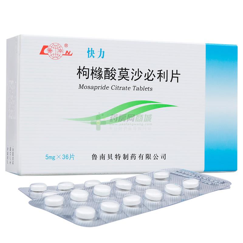 快力（枸橼酸莫沙必利片） 图 2